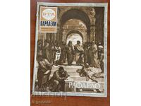 REVISTA "BTA PARALELE" NR. 21/1984