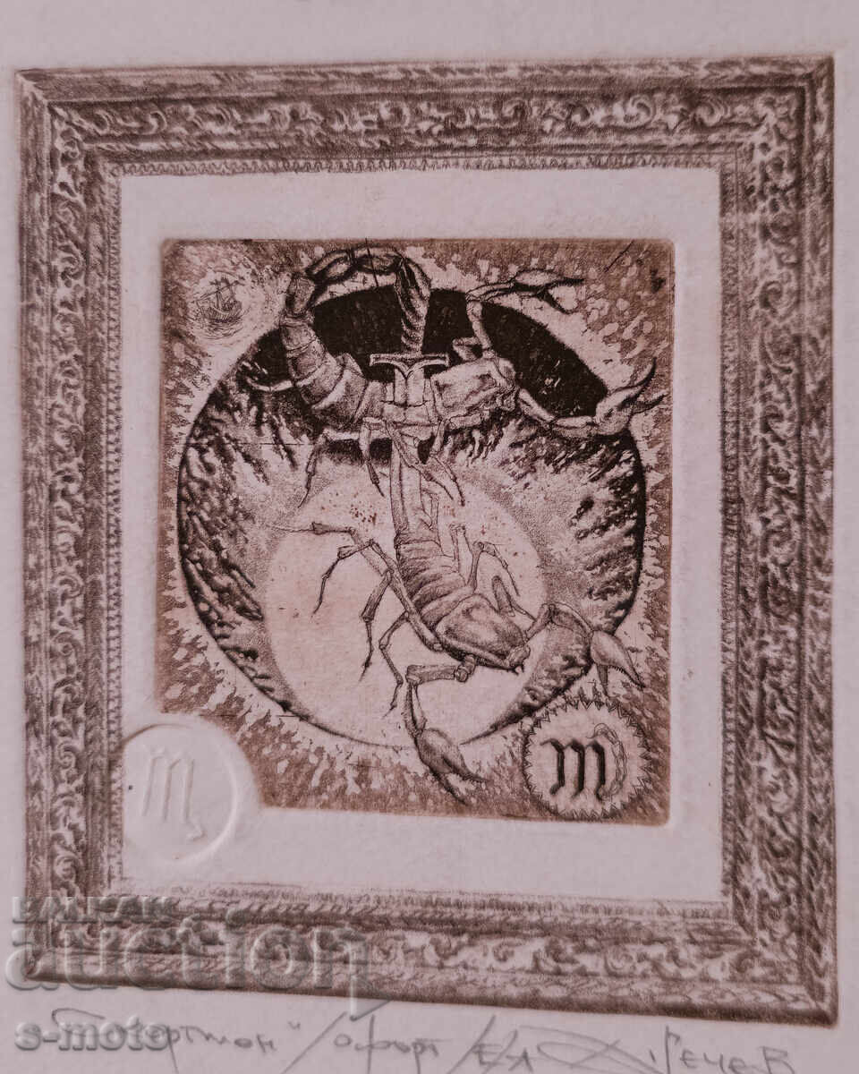 Δεσιslav Γκετσεφ, γραφικά, οφώρτ με τιμή 200.00 BGN | € 102.26