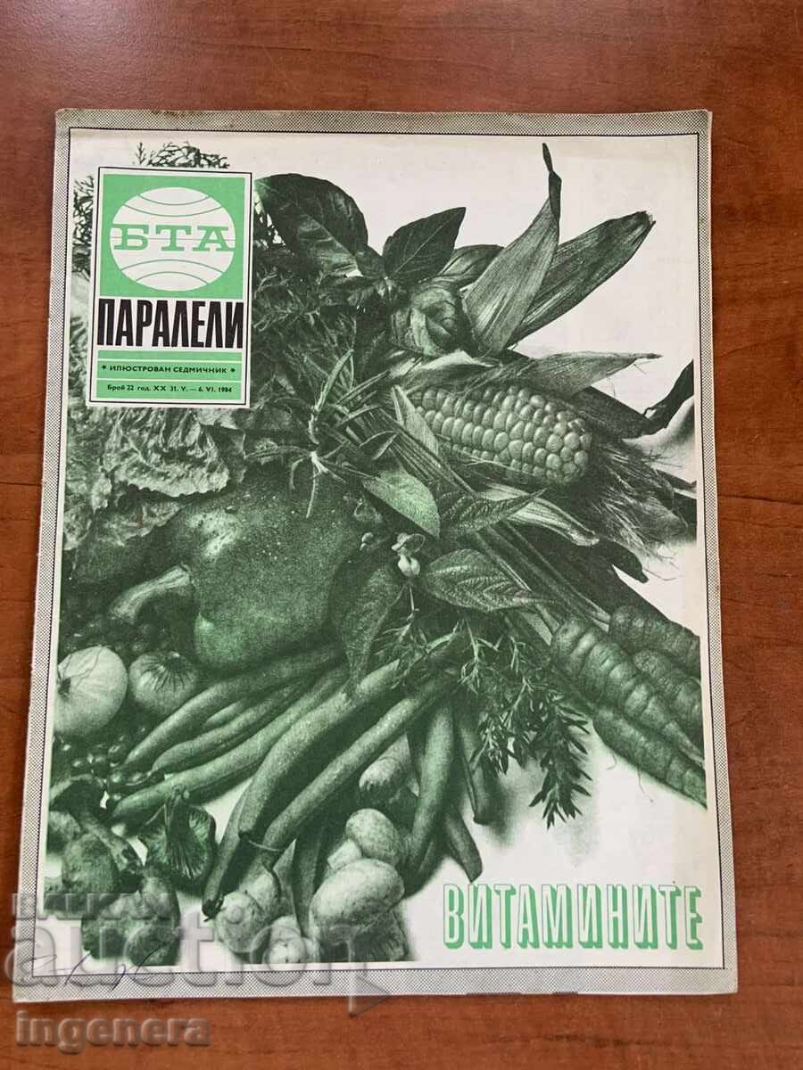 СПИСАНИЕ "БТА ПАРАЛЕЛИ" БР.22/1984 Г.