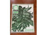 REVISTA "BTA PARALELE" NR. 22/1984