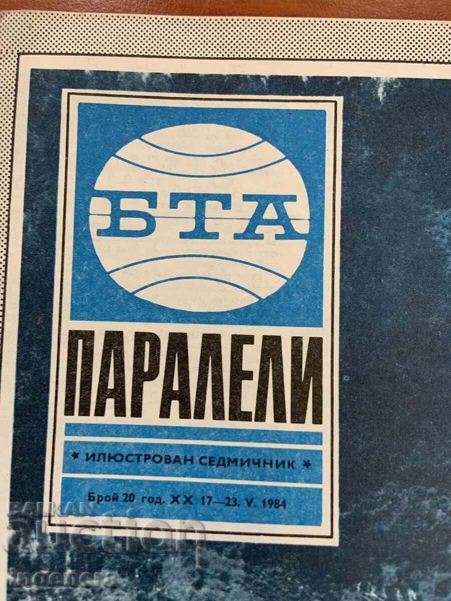 Magazine "BTA Parallels" No. 20/1984 with price 3.00 BGN | € 1.53