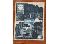 REVISTA "BTA PARALELE" NR.20/1984