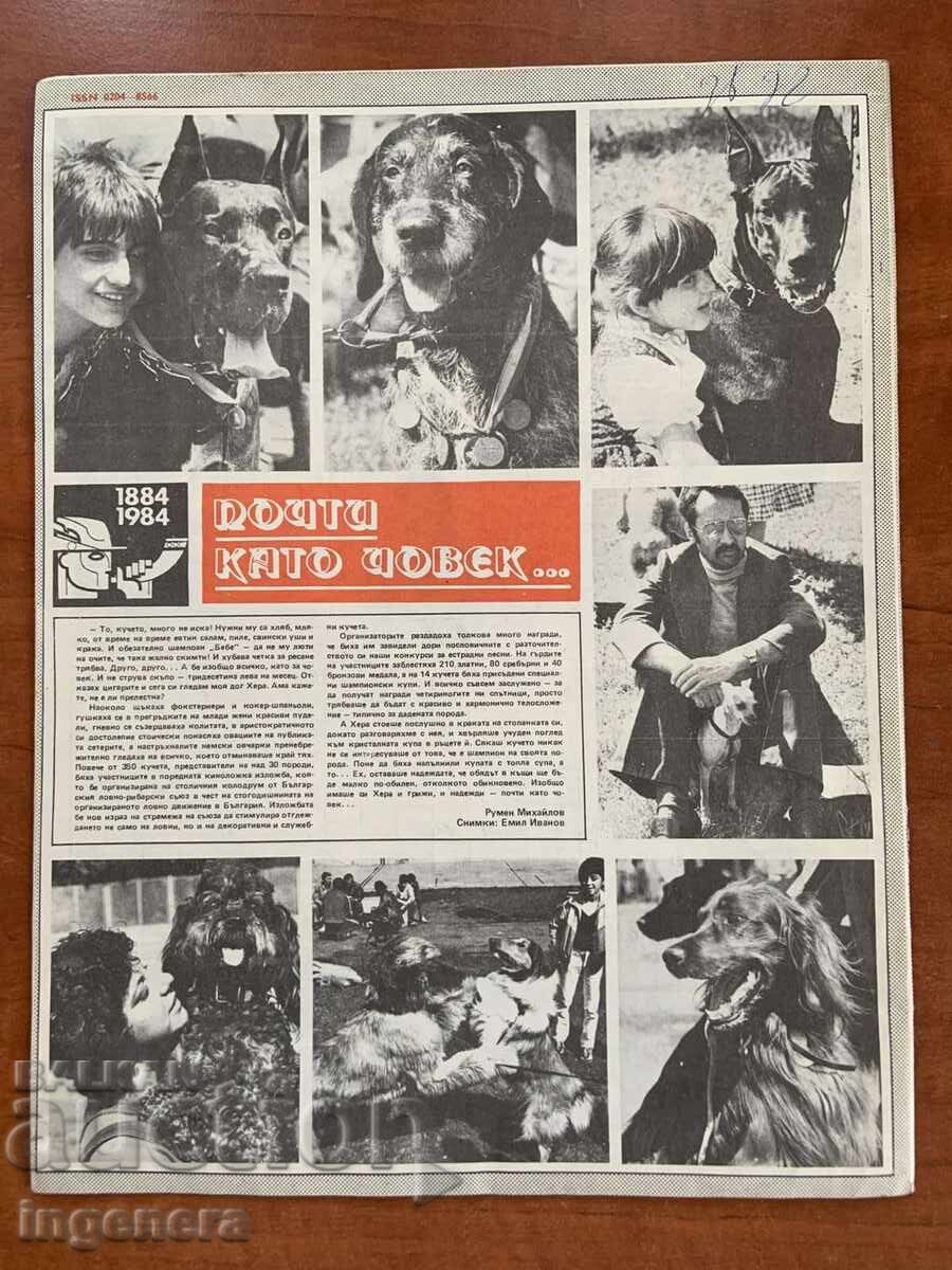 Δημοπρασία ΠΕΡΙΟΔΙΚΟ "BTA ΠΑΡΑΛΛΗΛΟΙ" ΑΡ.25/1984