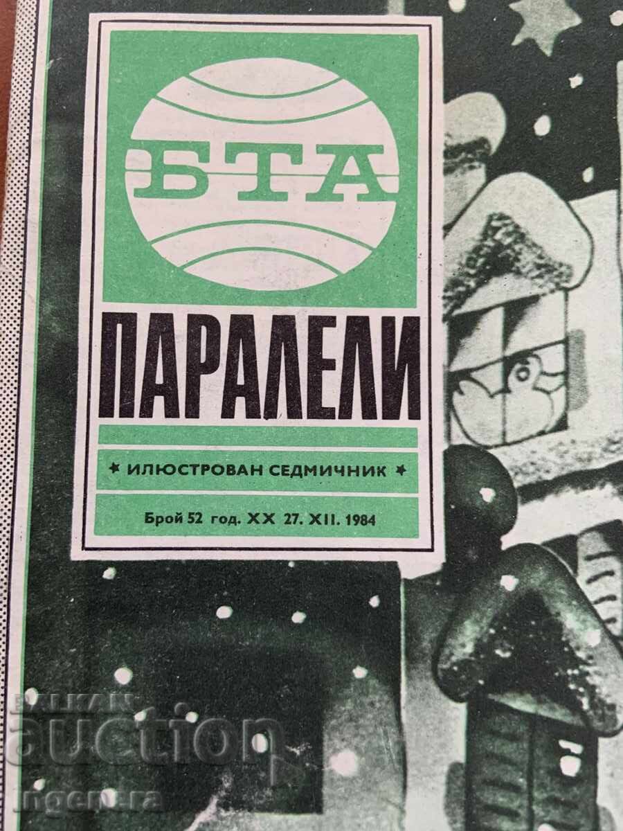 ΠΕΡΙΟΔΙΚΟ "BTA ΠΑΡΑΛΛΗΛΟΙ" ΑΡ.52/1984 με τιμή 3.00 BGN | € 1.53