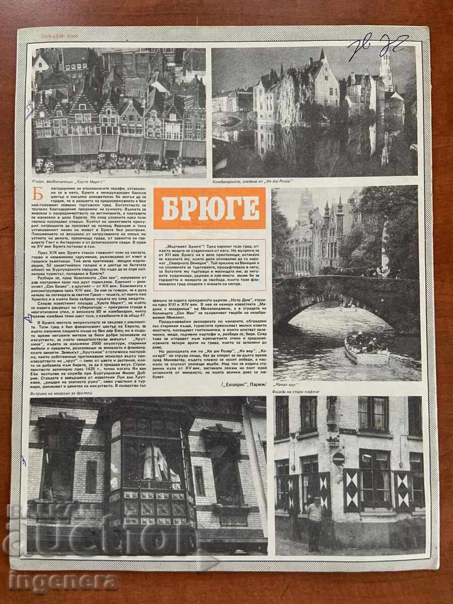 Δημοπρασία ΠΕΡΙΟΔΙΚΟ "ΒΤΑ ΠΑΡΑΛΛΗΛΟΙ" ΑΡ.42/1984