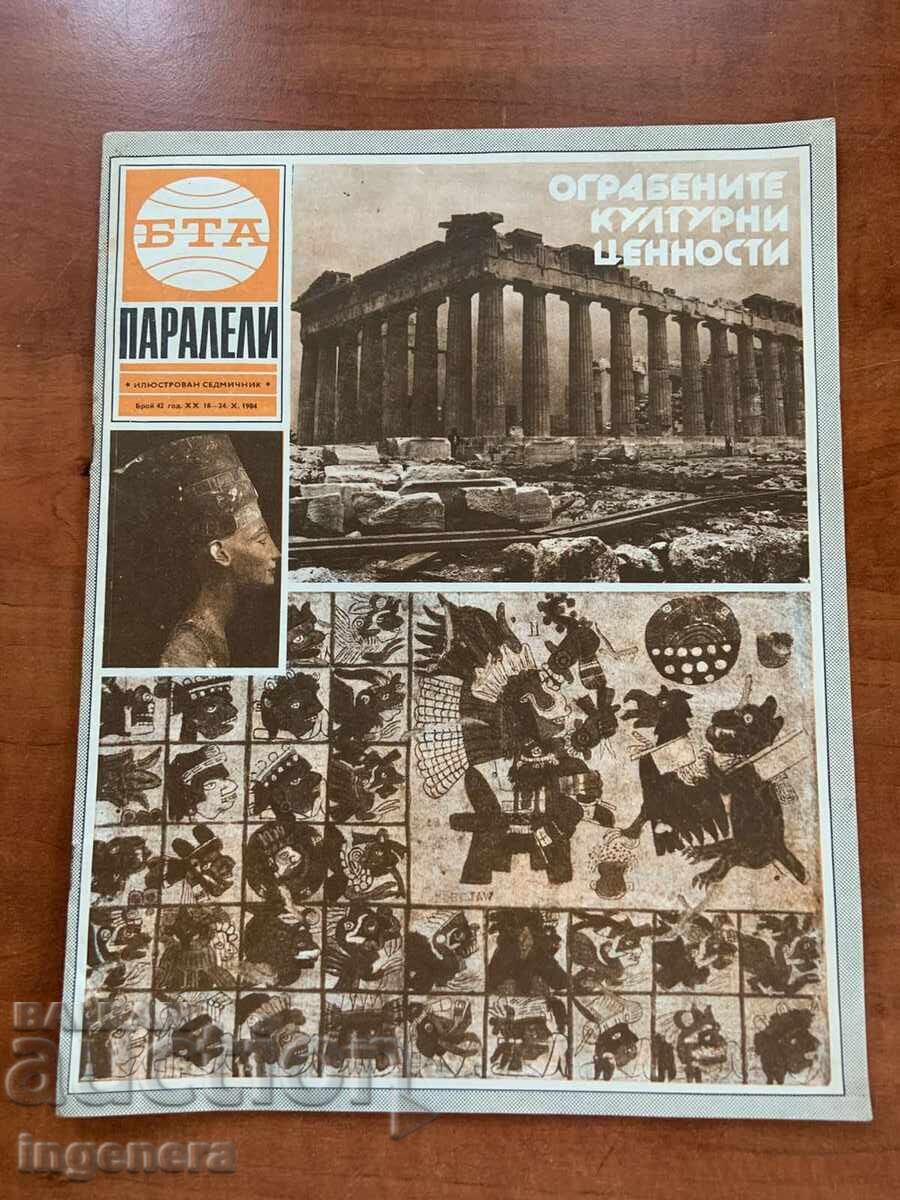 ΠΕΡΙΟΔΙΚΟ "ΒΤΑ ΠΑΡΑΛΛΗΛΟΙ" ΑΡ.42/1984