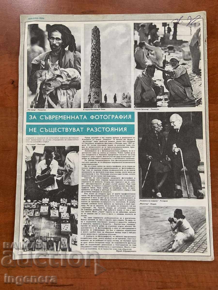 Δημοπρασία ΠΕΡΙΟΔΙΚΟ "ΒΤΑ ΠΑΡΑΛΛΗΛΟΙ" ΑΡ.30/1984 Δημοπρασία ΠΕΡΙΟΔΙΚΟ "ΒΤΑ ΠΑΡΑΛΛΗΛΟΙ" ΑΡ.30/1984