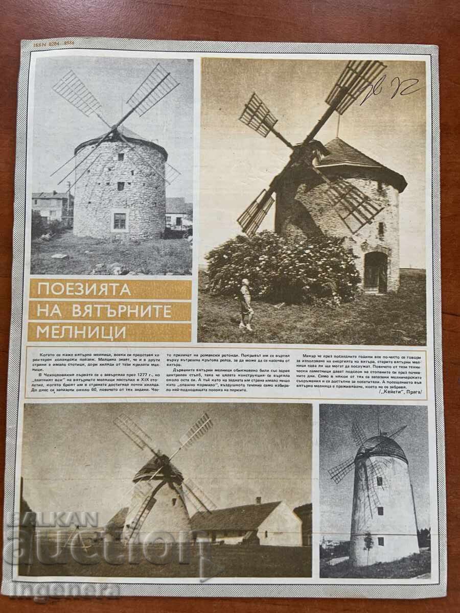 Δημοπρασία ΠΕΡΙΟΔΙΚΟ "BTA ΠΑΡΑΛΛΗΛΟΙ" ΑΡ.41/1984