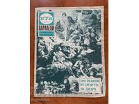 REVISTA "BTA PARALELE" NR.47/1984