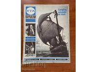 ΠΕΡΙΟΔΙΚΟ "ΒΤΑ ΠΑΡΑΛΛΗΛΟΙ" ΑΡ.14/1983 Ε