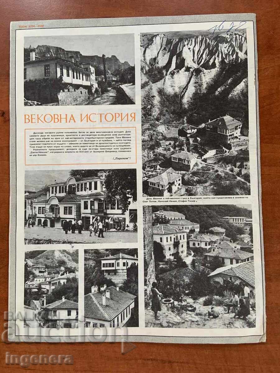 Licitație REVISTA "BTA PARALELE" NR.20/1983