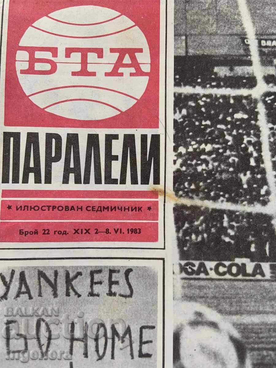 ΠΕΡΙΟΔΙΚΟ "ΒΤΑ ΠΑΡΑΛΛΗΛΟΙ" ΑΡ.22/1983 με τιμή 3.00 BGN | € 1.53