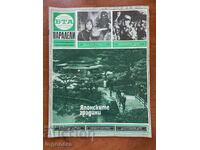 ΠΕΡΙΟΔΙΚΟ "BTA ΠΑΡΑΛΛΗΛΟΙ" ΑΡ.40/1983