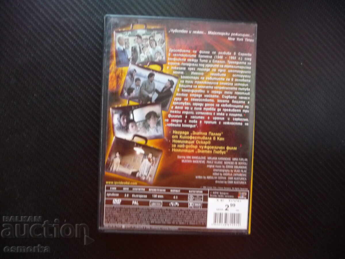 Δημοπρασία Πατέρας σε ταξίδι DVD ταινία Εμίρ Κουστουρίτσα Σερβία Γιουγκοσλαβία