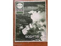 ΠΕΡΙΟΔΙΚΟ "BTA ΠΑΡΑΛΛΗΛΟΙ" ΑΡ.17/1983