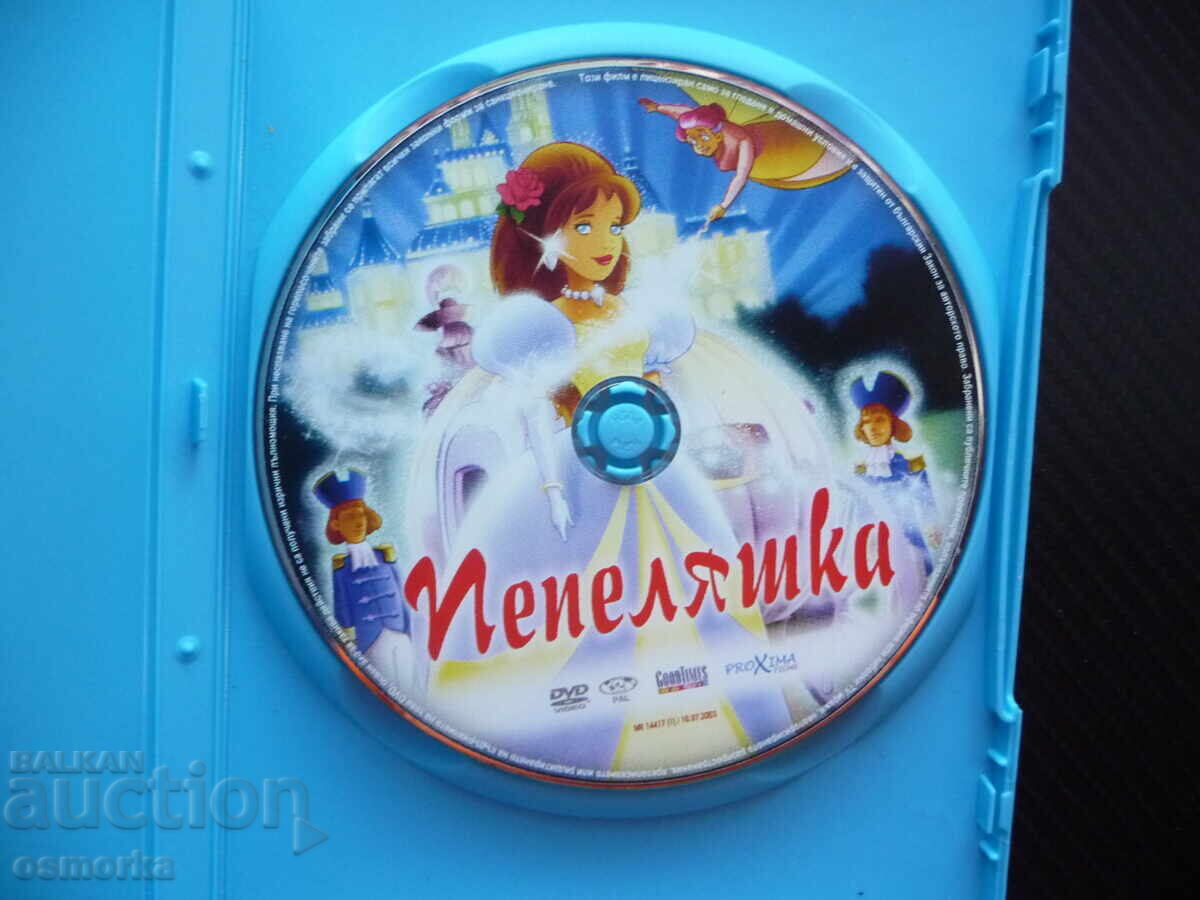 Cenușăreasa DVD film poveste clasică filmuleț mama vitregă rea prinț cu preț € 3.00 | 5.87 BGN