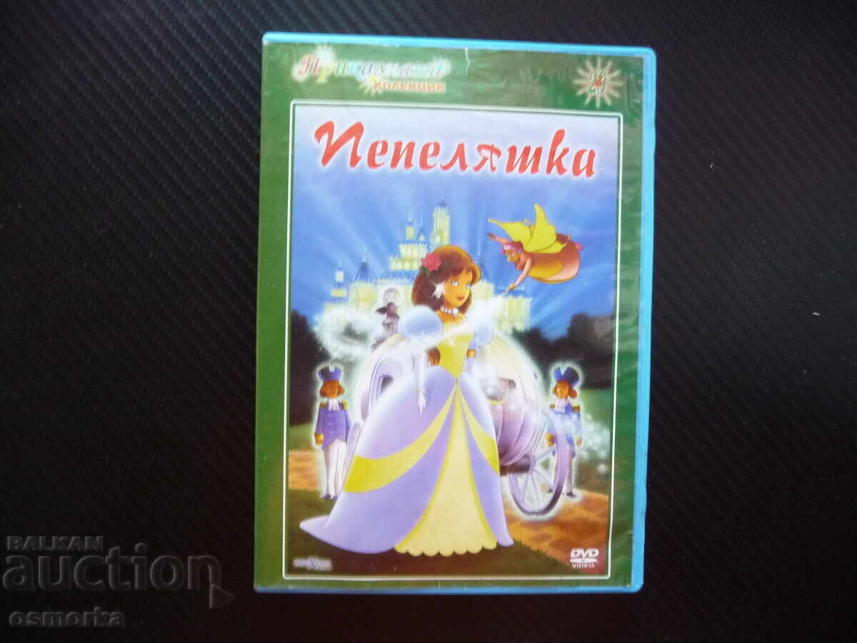 Cenușăreasa DVD film poveste clasică filmuleț mama vitregă rea prinț