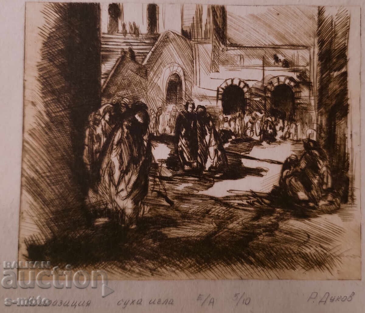 Стара графика, суха игла, Пазар с цена 130.00 лв. | € 66.47