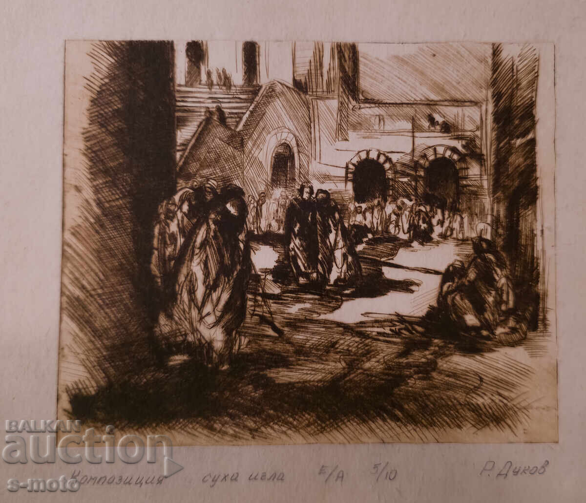 Аукцион Стара графика, суха игла, Пазар