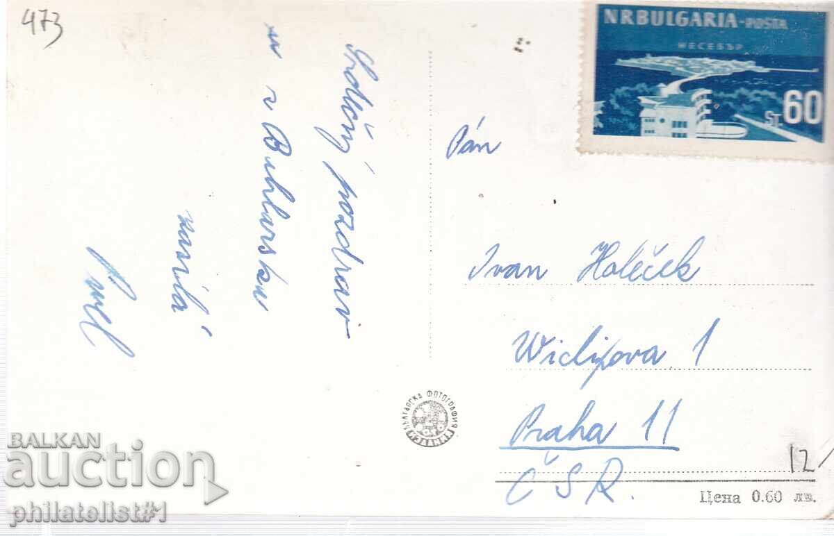 OLD SOFIA approx. 1959 POSTCARD The National Theatre 473 with price 12.00 BGN | € 6.14