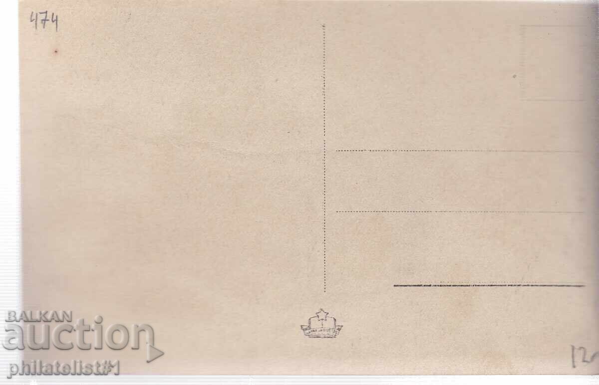 OLD SOFIA c. 1951 POSTCARD Church of St. Nedelya 474 with price 12.00 BGN | € 6.14 OLD SOFIA c. 1951 POSTCARD Church of St. Nedelya 474 with price 12.00 BGN | € 6.14