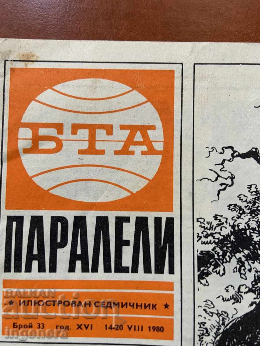 REVISTA "BTA PARALELE" NR.33/1980 cu preț 3.00 BGN | € 1.53 REVISTA "BTA PARALELE" NR.33/1980 cu preț 3.00 BGN | € 1.53
