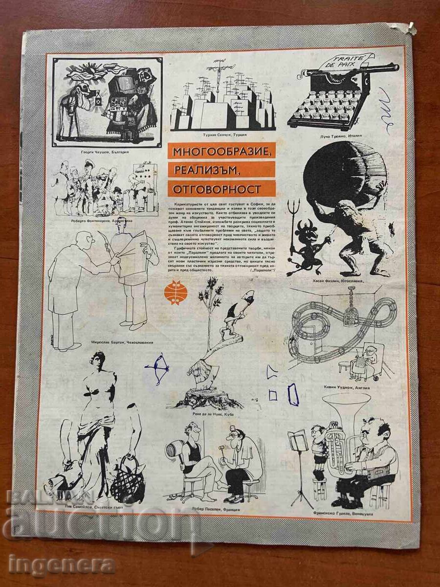 Licitație REVISTA "BTA PARALELE" NR.33/1980 Licitație REVISTA "BTA PARALELE" NR.33/1980