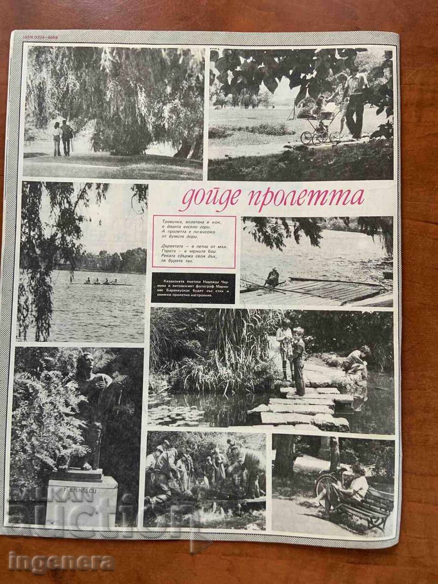 Auction  "BTA Parallels" Magazine No. 16/1983