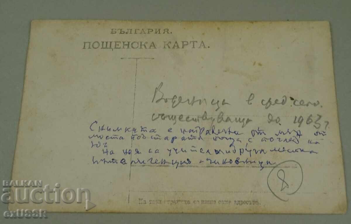 Аукцион Стара снимка картичка Чипровци Воденица Аукцион Стара снимка картичка Чипровци Воденица