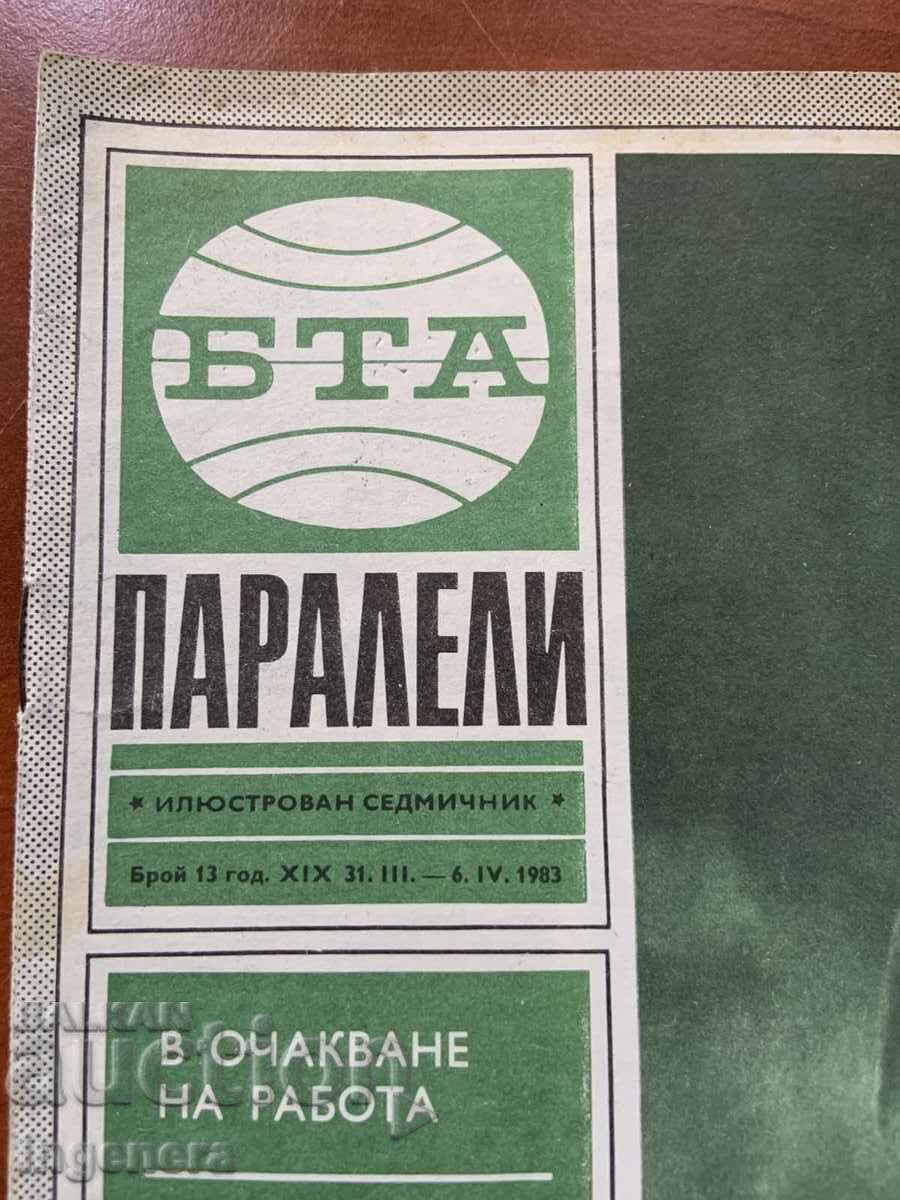 "BTA PARALLELS" MAGAZINE NO. 13/1983 with price 3.00 BGN | € 1.53