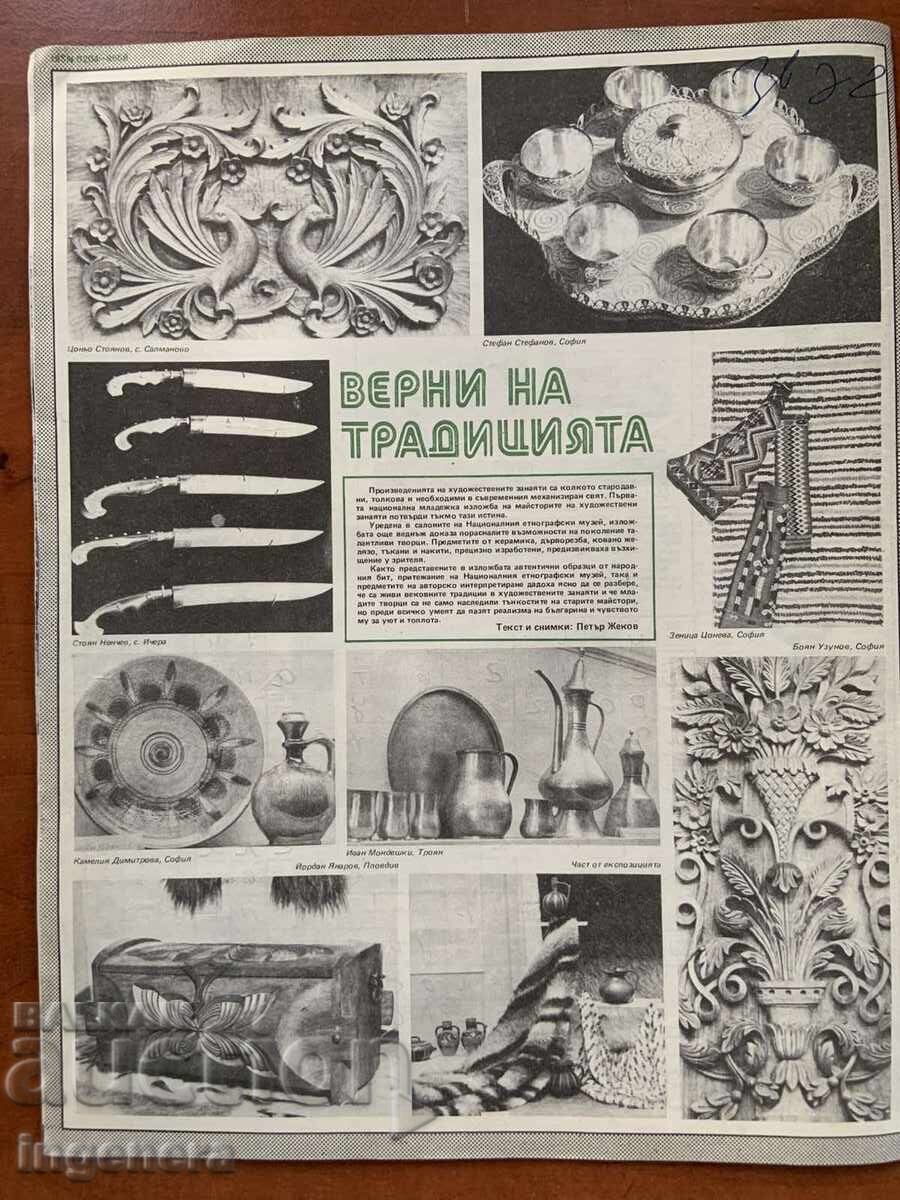 Auction  "BTA PARALLELS" MAGAZINE NO. 13/1983