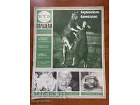 "BTA PARALLELS" MAGAZINE NO. 13/1983