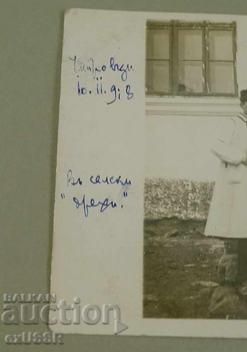 Аукцион Стара снимка картичка от Чипровци 1918 ,Носии