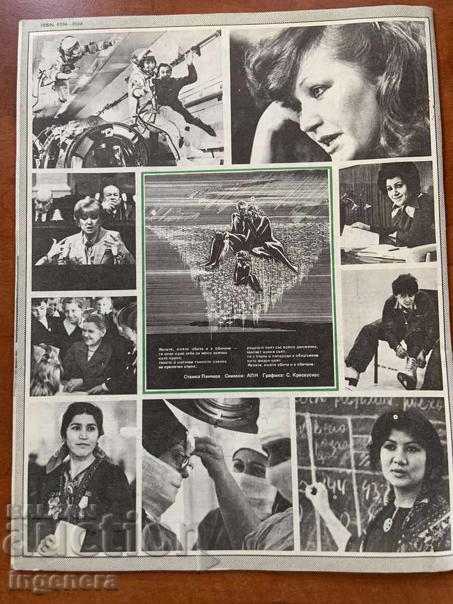 Δημοπρασία ΠΕΡΙΟΔΙΚΟ "BTA ΠΑΡΑΛΛΗΛΟΙ" ΑΡ.9/1983 ΕΤ