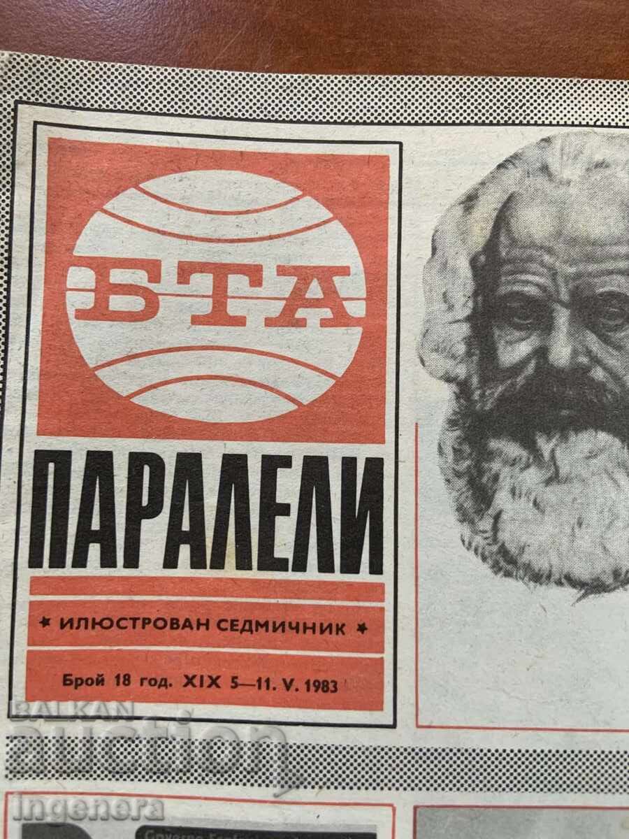Magazine "BTA Parallels" No. 18/1983 with price 3.00 BGN | € 1.53