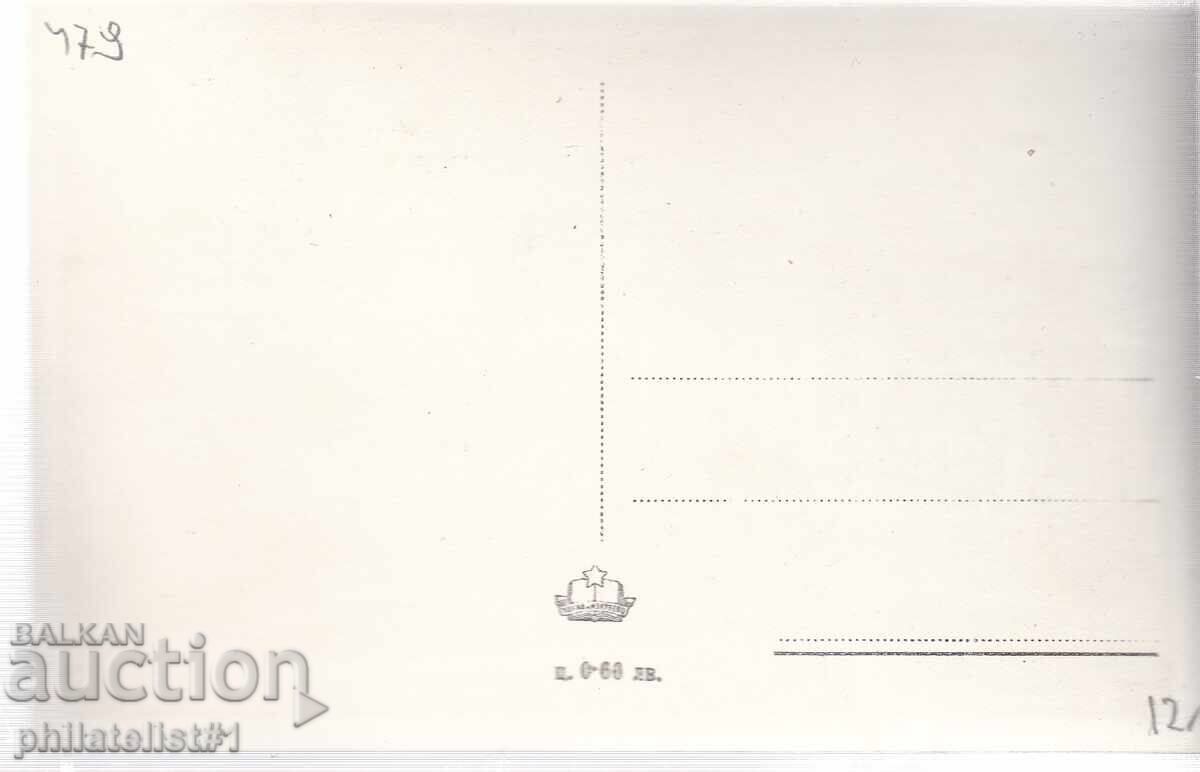 OLD SOFIA circa 1951 POSTCARD View with the Cathedral 479 with price 12.00 BGN | € 6.14