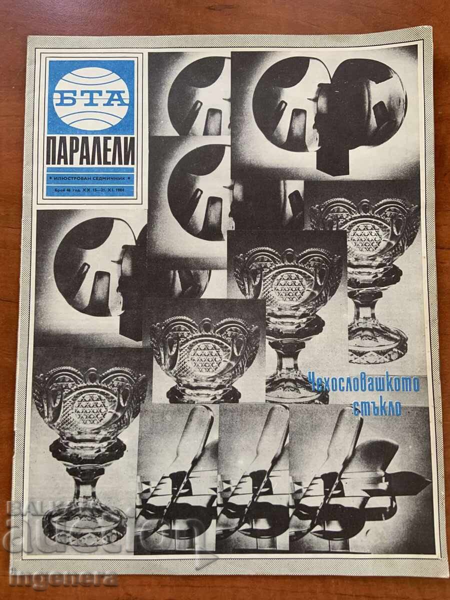 ΠΕΡΙΟΔΙΚΟ "BTA ΠΑΡΑΛΛΗΛΟΙ" ΑΡ.46/1984