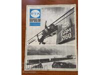 REVISTA "BTA PARALELE" NR.44/1984