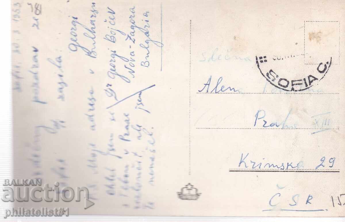 SOFIA VECHE cca. 1953 CĂRȚICĂ Mausoleul lui G. Dimitrov 481 cu preț 15.00 BGN | € 7.67 SOFIA VECHE cca. 1953 CĂRȚICĂ Mausoleul lui G. Dimitrov 481 cu preț 15.00 BGN | € 7.67