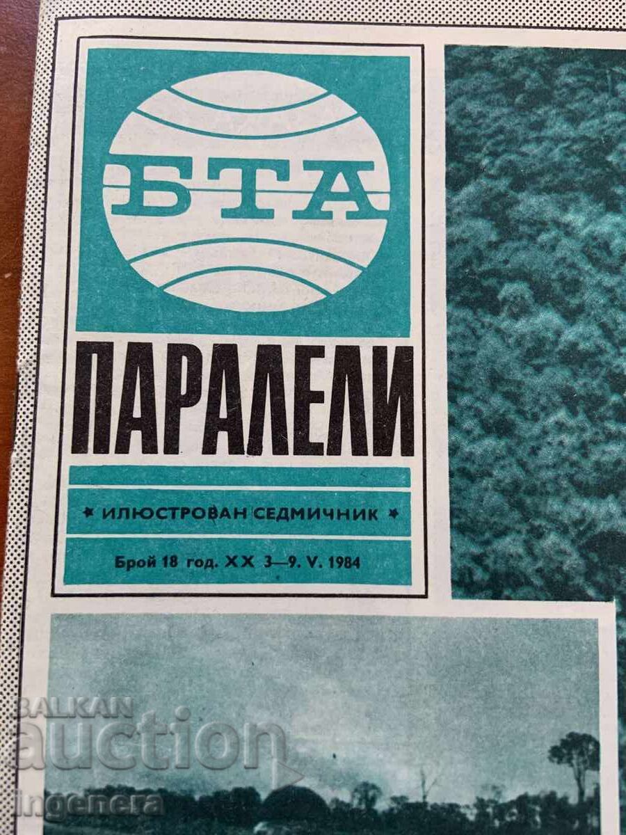 REVISTA "BTA PARALELE" NR.18/1984 cu preț 3.00 BGN | € 1.53