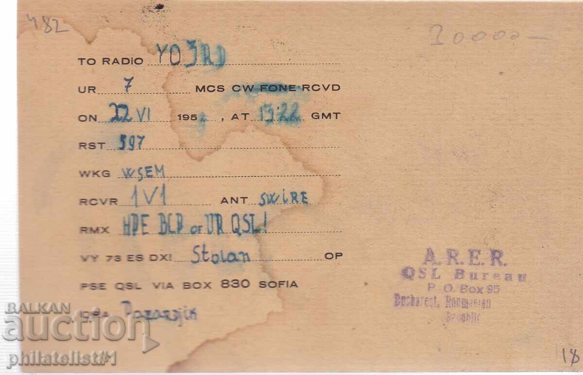 ΣΟΦΙΑ ΠΑΛΑΙΑ περ. 1952 ΚΑΡΤ ΠΟΣΤΑΛ Μαυσωλείο Γ. Δημητρόφ 482 με τιμή 18.00 BGN | € 9.20