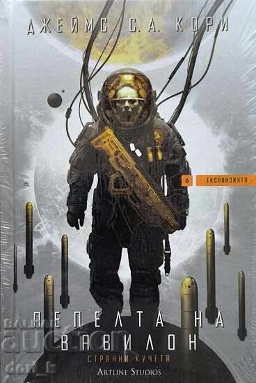 Εξάπλωση. Βιβλίο 6: Η Στάχτη της Βαβυλώνας Εξάπλωση. Βιβλίο 6: Η Στάχτη της Βαβυλώνας