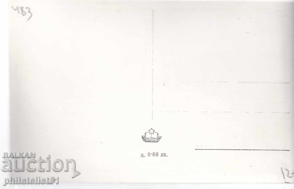 OLD SOFIA circa 1955 POSTCARD Monument to the Soviet Army 483 with price 12.00 BGN | € 6.14