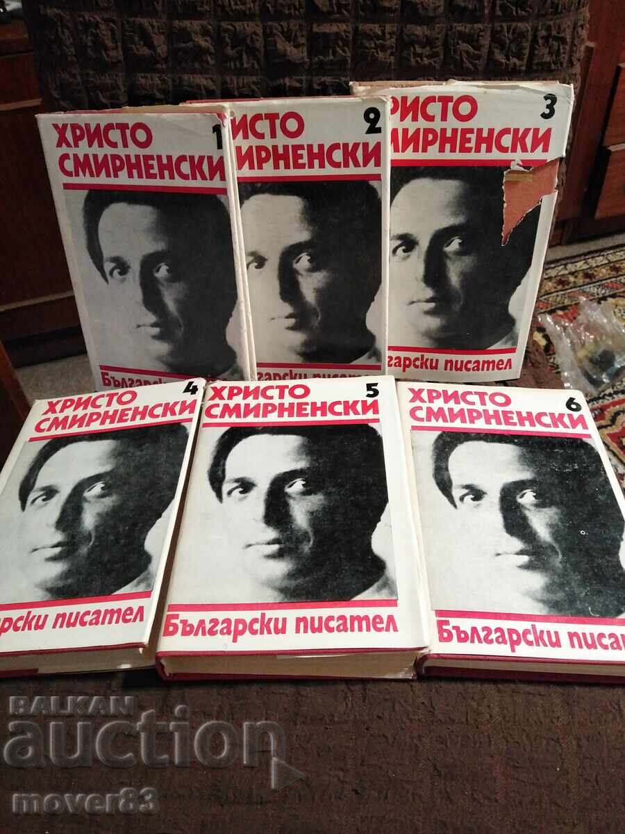 Христо Смирненски. Събрани съчинения в 6 тома
