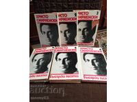 Христо Смирненски. Събрани съчинения в 6 тома