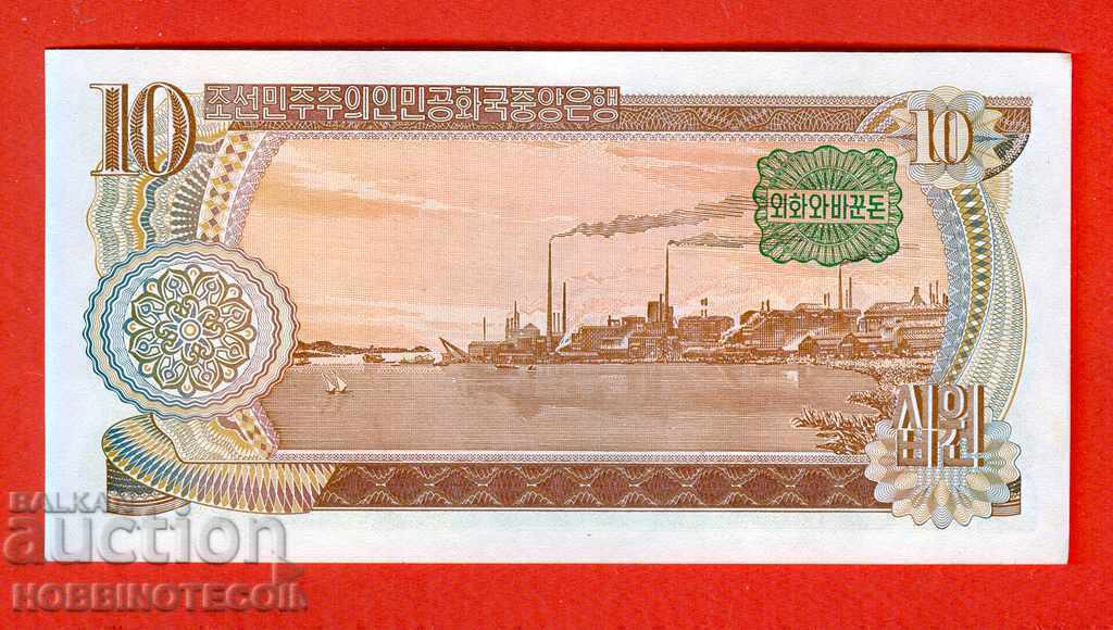 KOREA KOREA 10 Unissued issue 1978 NEW UNC GREEN STAMP with price 2.99 BGN | € 1.53