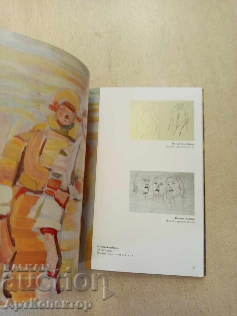 Δημοπρασία Κατάλογος οικίας-μουσείου Βλαντιμίρ Δημητρόφ Μάιστορα Δημοπρασία Κατάλογος οικίας-μουσείου Βλαντιμίρ Δημητρόφ Μάιστορα