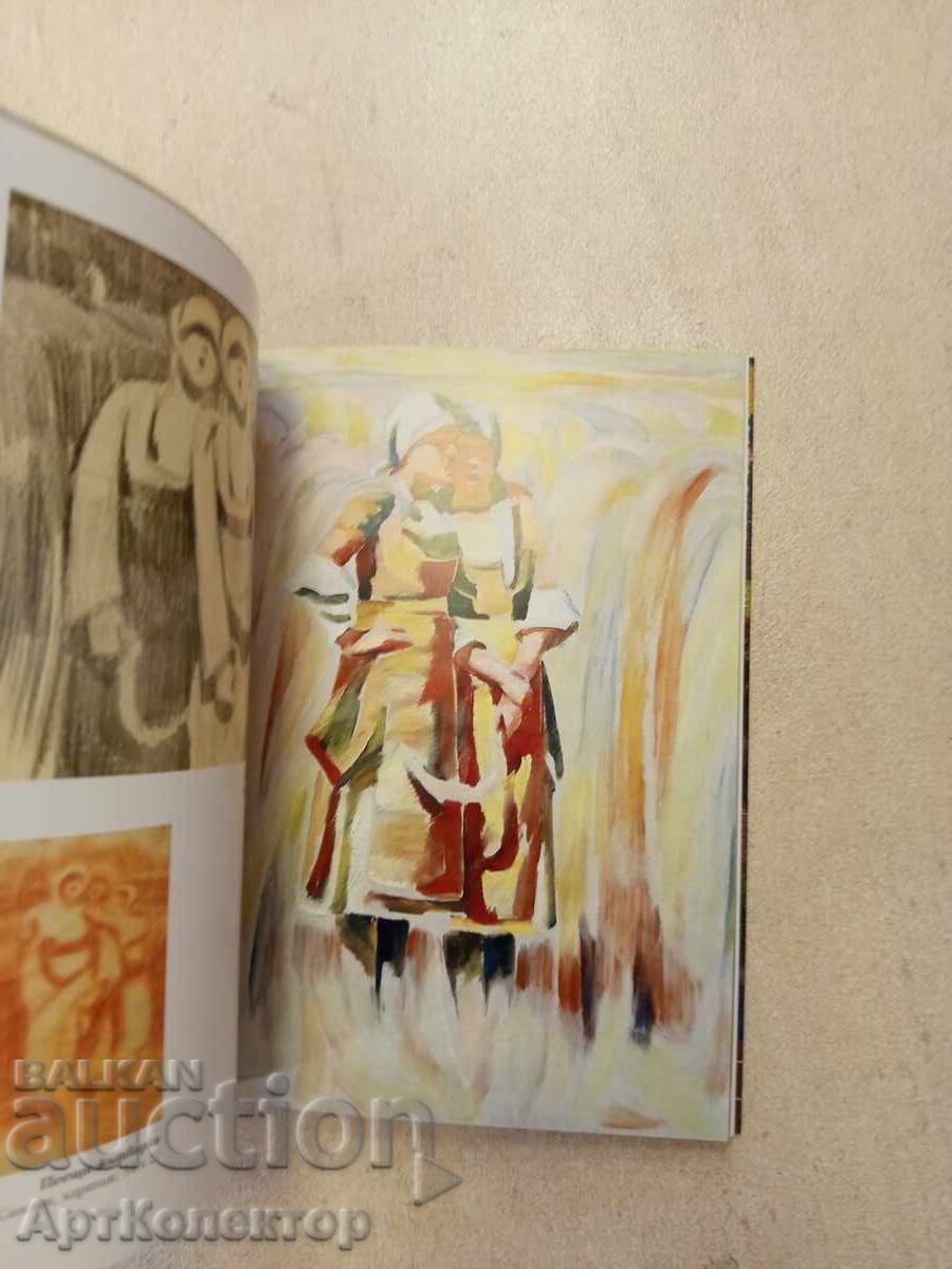 Παράδοση Κατάλογος οικίας-μουσείου Βλαντιμίρ Δημητρόφ Μάιστορα Παράδοση Κατάλογος οικίας-μουσείου Βλαντιμίρ Δημητρόφ Μάιστορα