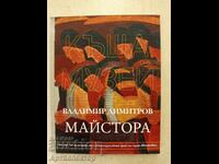 Κατάλογος οικίας-μουσείου Βλαντιμίρ Δημητρόφ Μάιστορα
