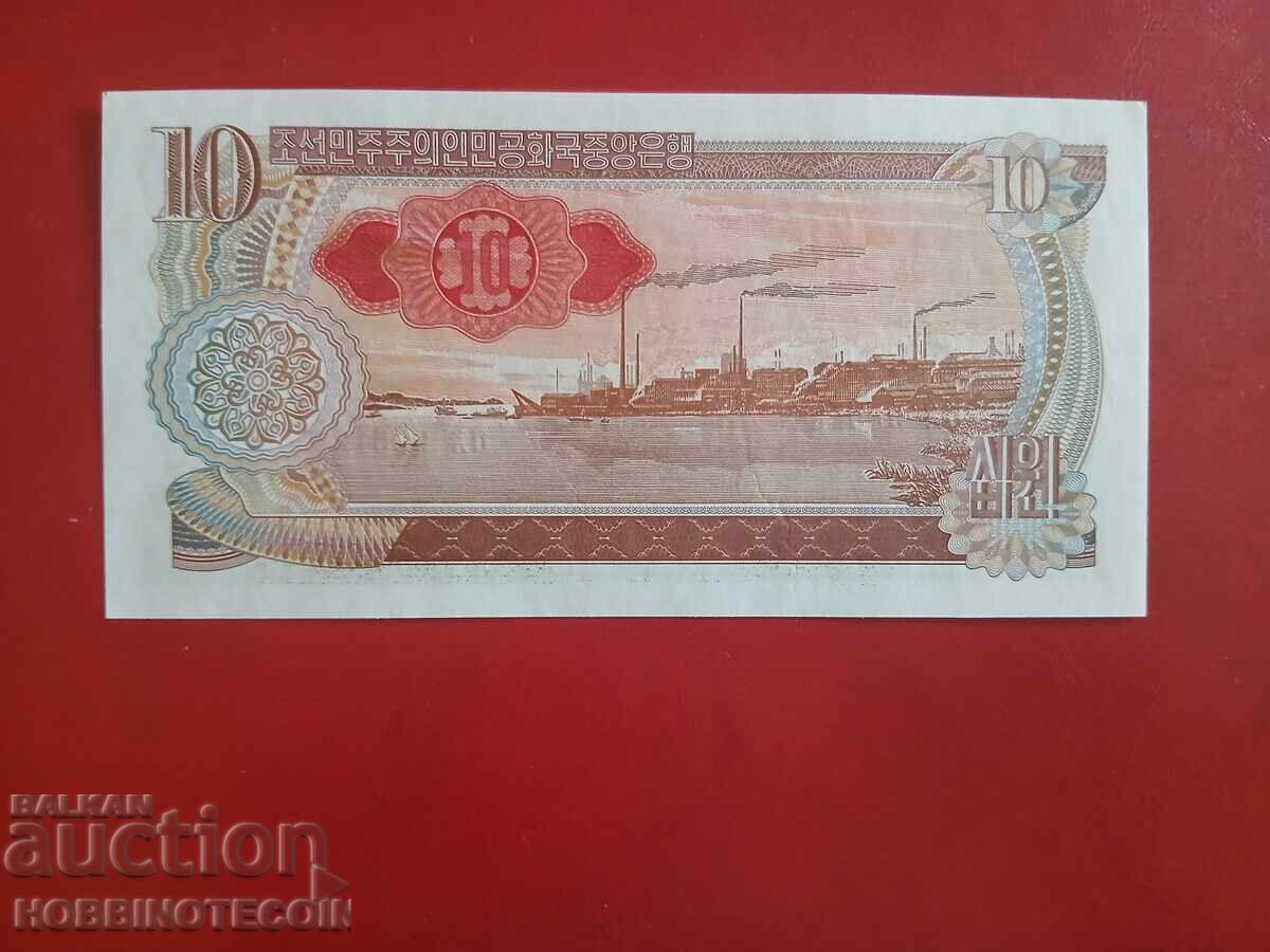KOREA 10 Won issue 1978 NEW UNC RED STAMP with price 2.99 BGN | € 1.53 KOREA 10 Won issue 1978 NEW UNC RED STAMP with price 2.99 BGN | € 1.53